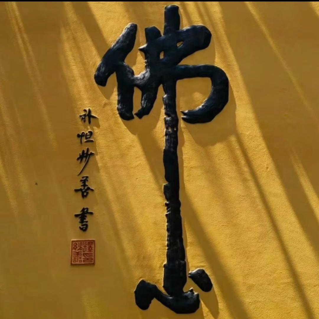 止語