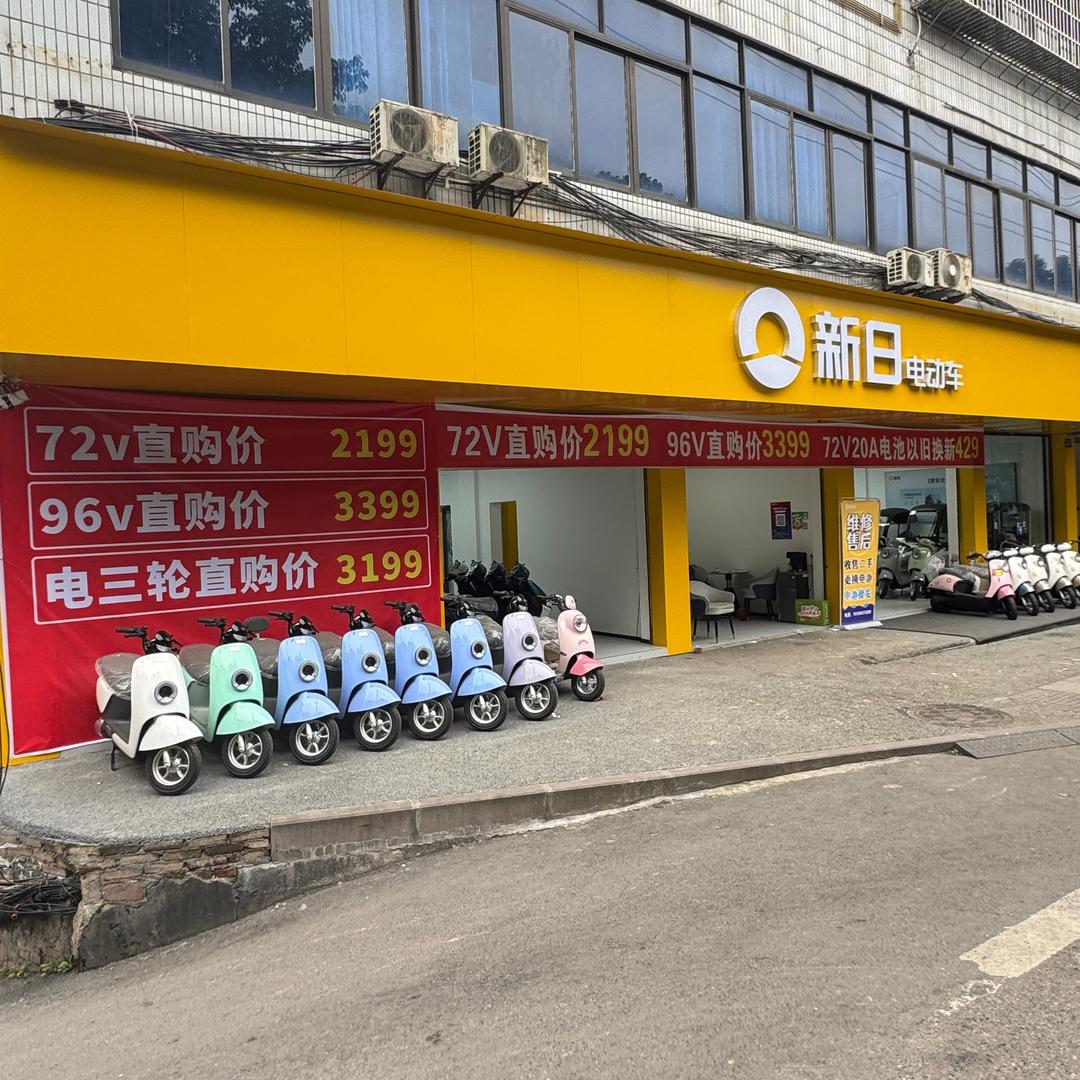 合江新日（鑫驰车行）