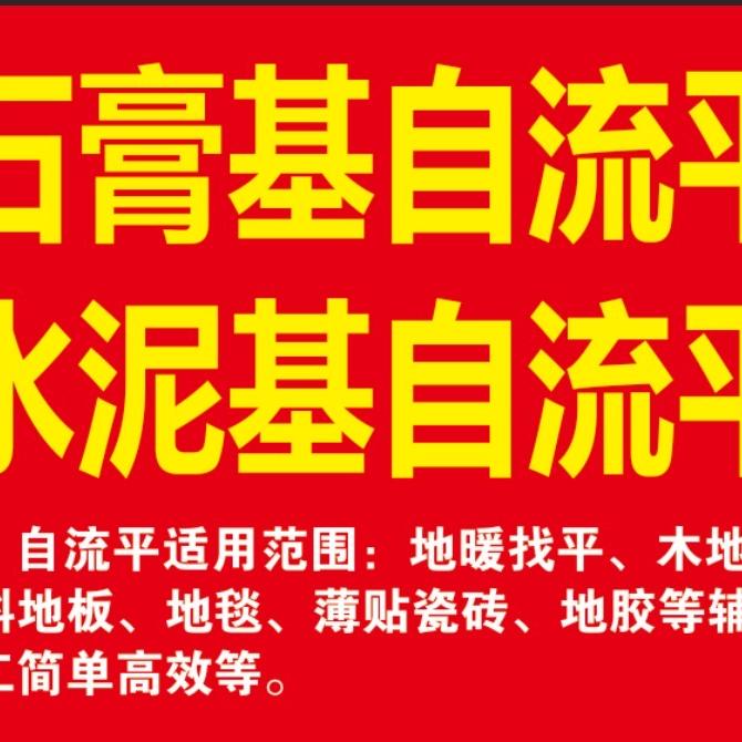 两祁专业自流平施工