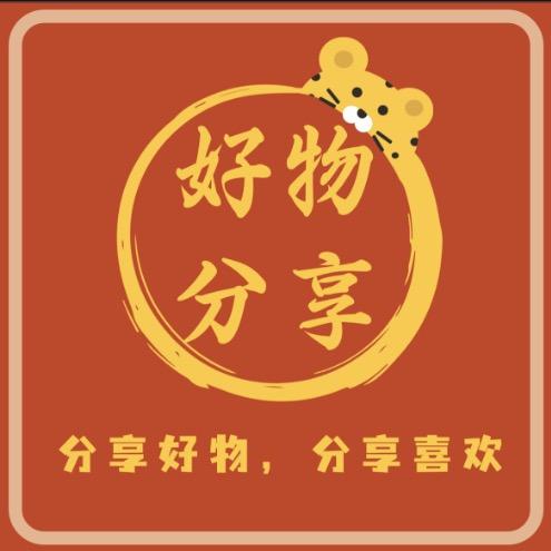 郑郑好物百货