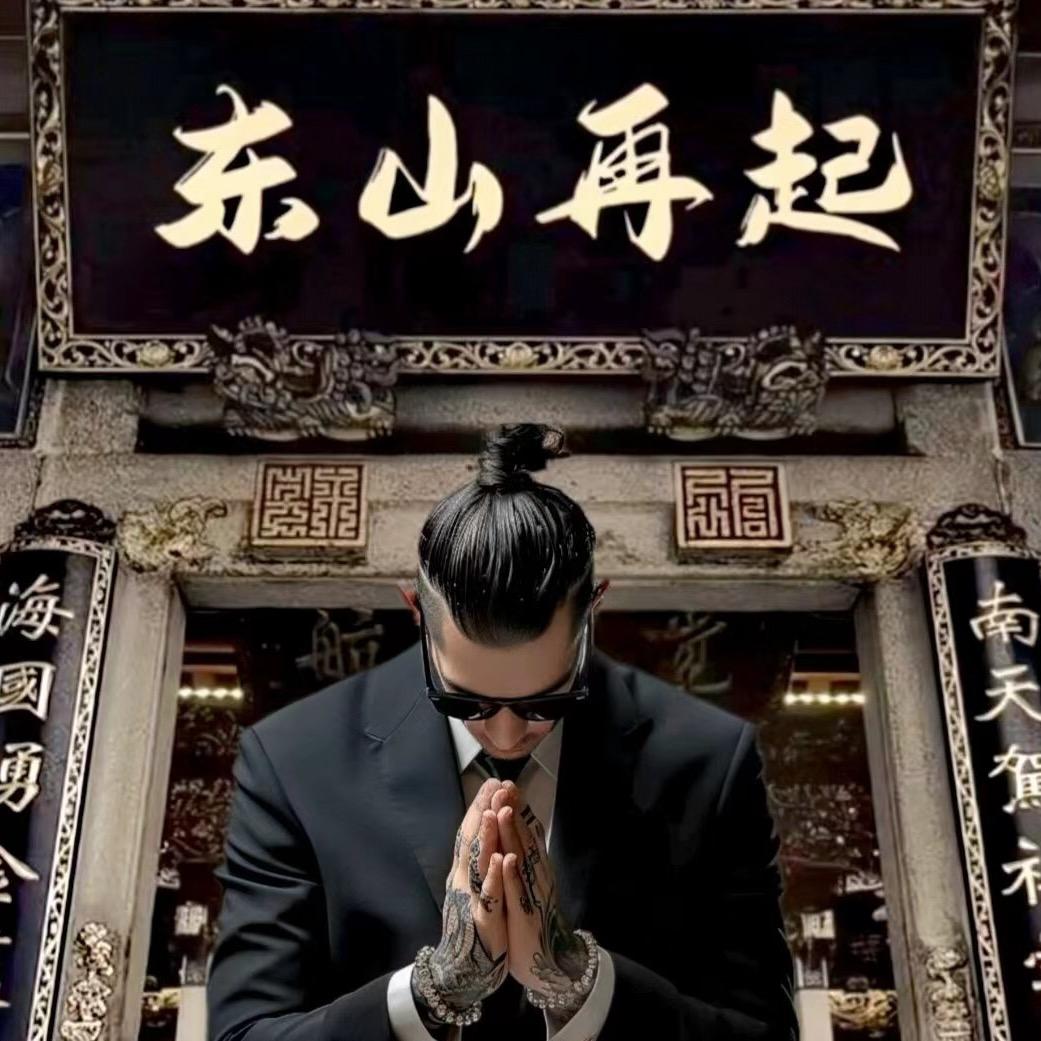 山海亦可平