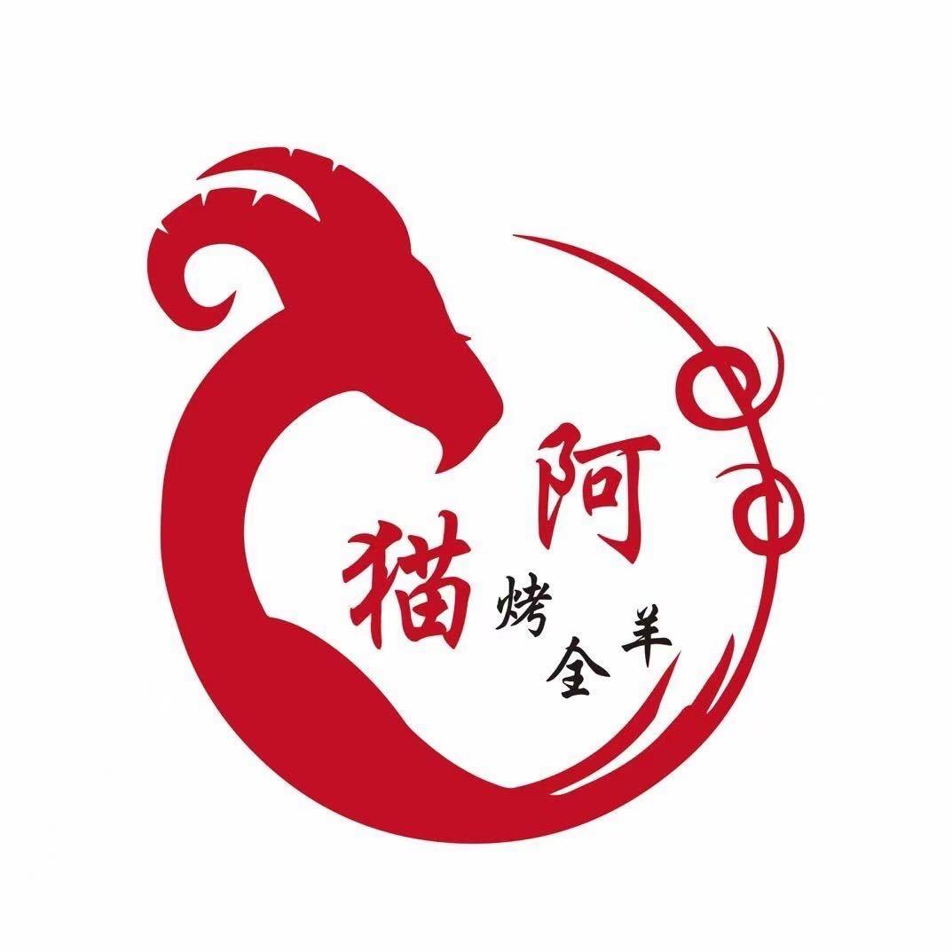 楚雄阿猫流动烤全羊