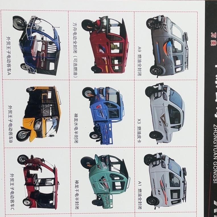 河北三轮摩托车