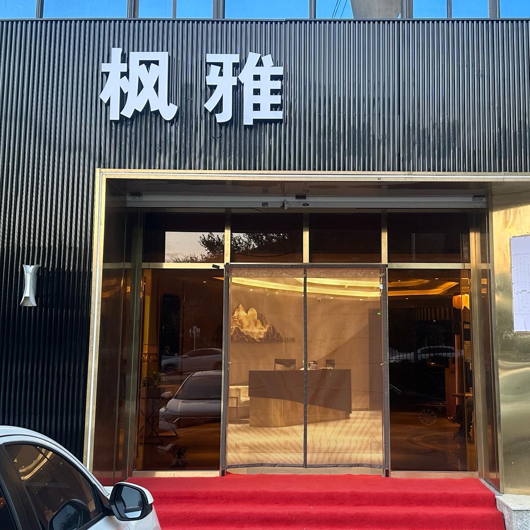 枫雅01
