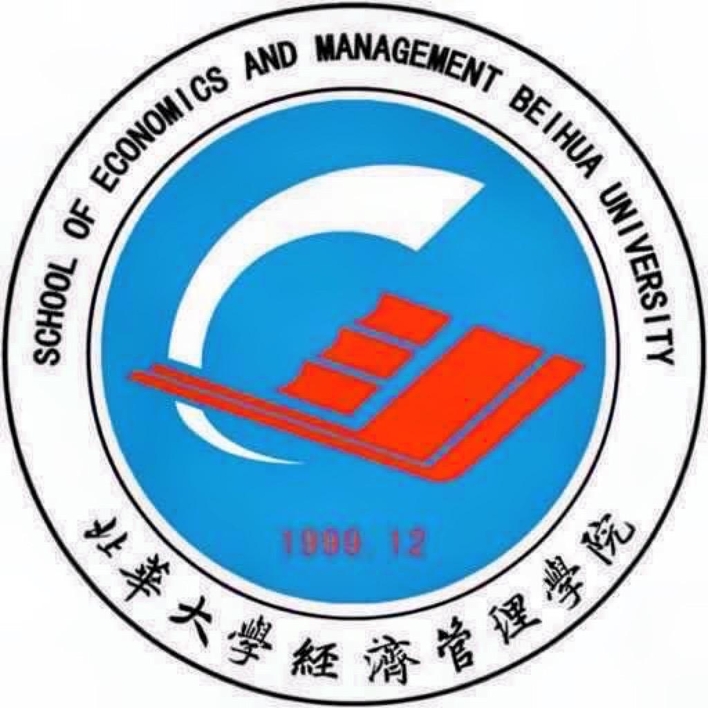 北华大学经济管理学院团委