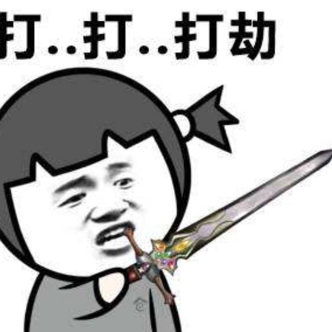 泡不到低保老头