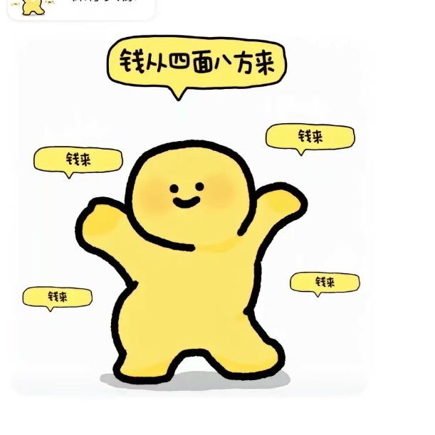 五路财神的掌上明珠