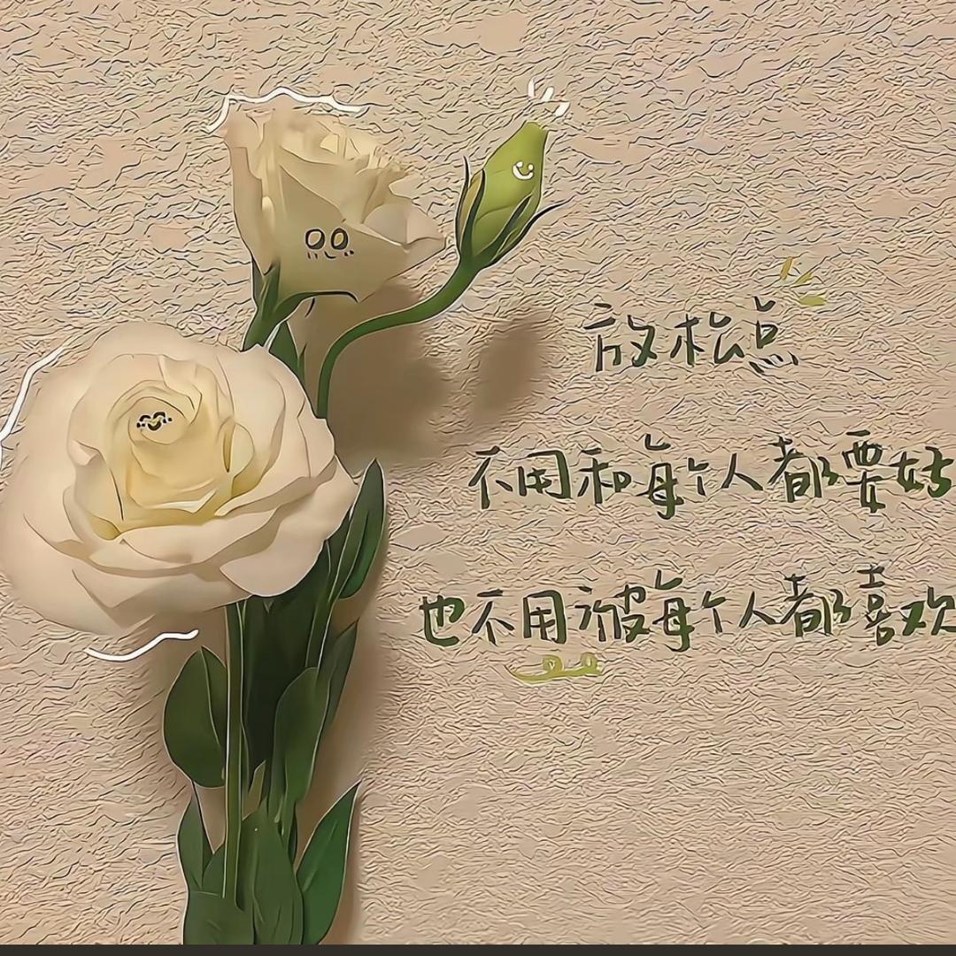 【源】愿你平安