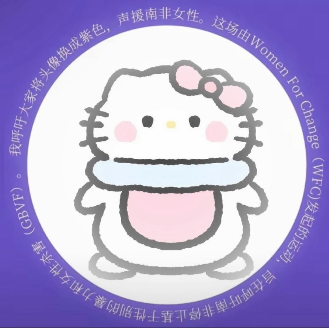 凊清