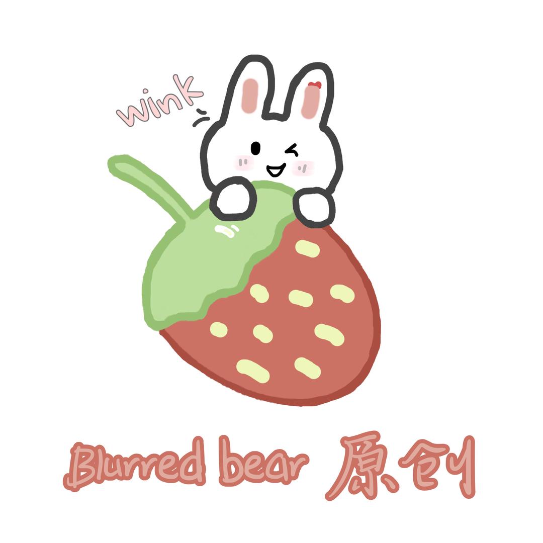 Blurred bear（直播版）