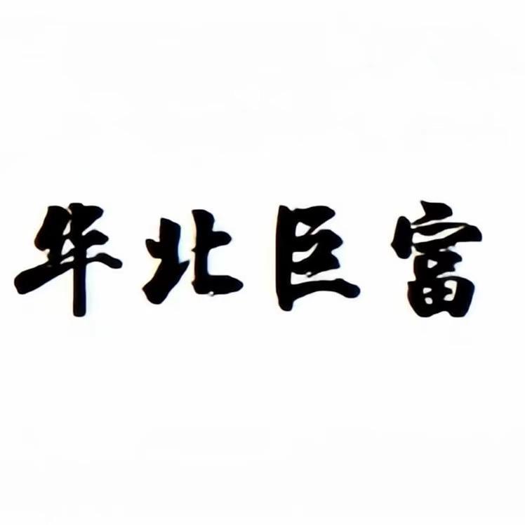 文文好物推荐🔥