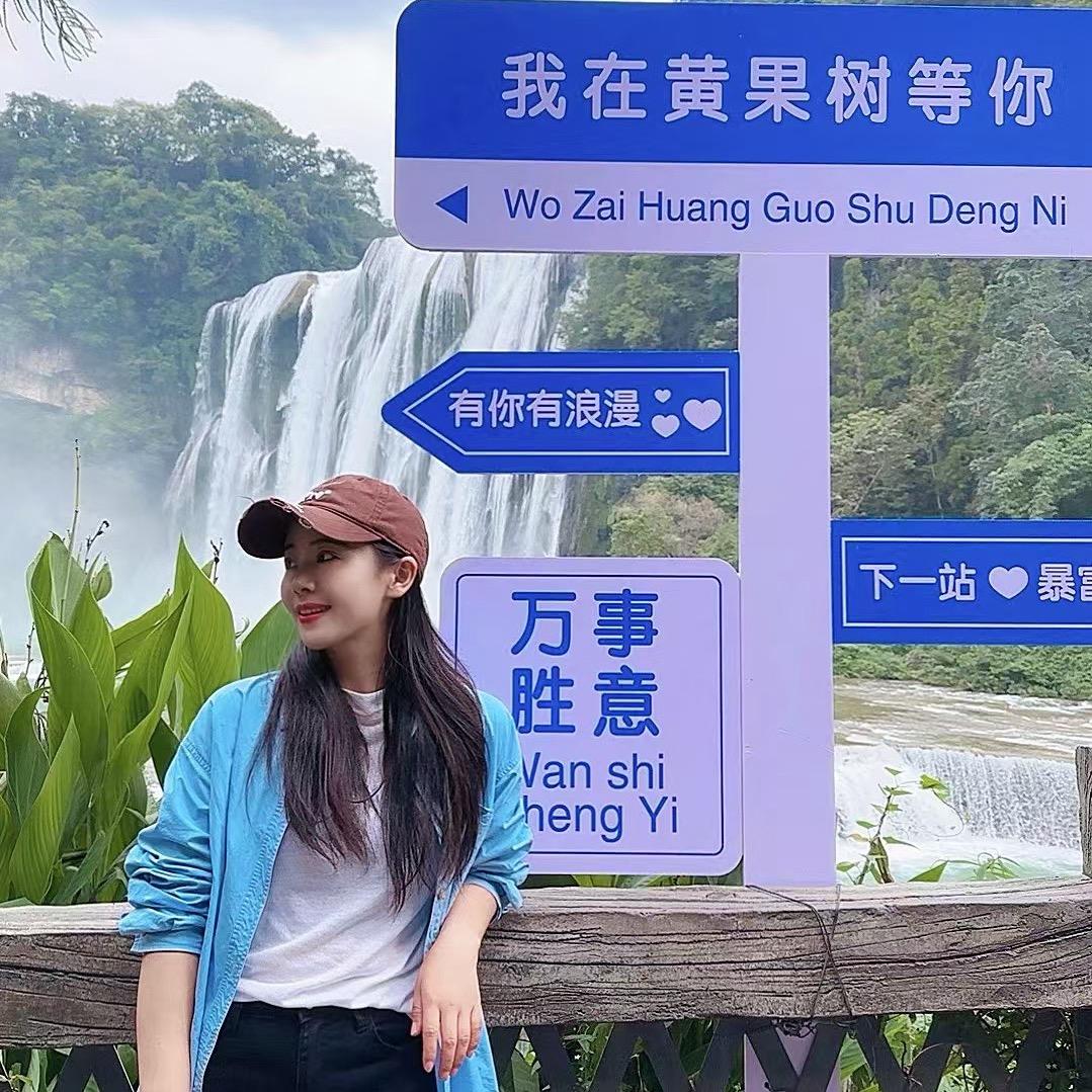 瑶瑶带你游世界