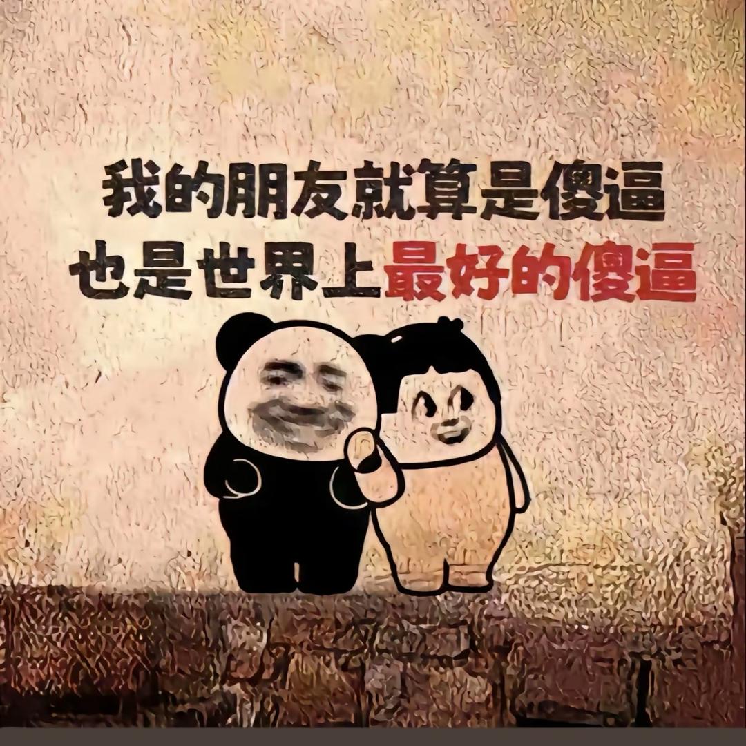 道义有道