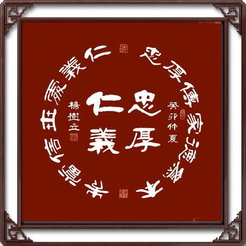 手艺人-无双（收徒）