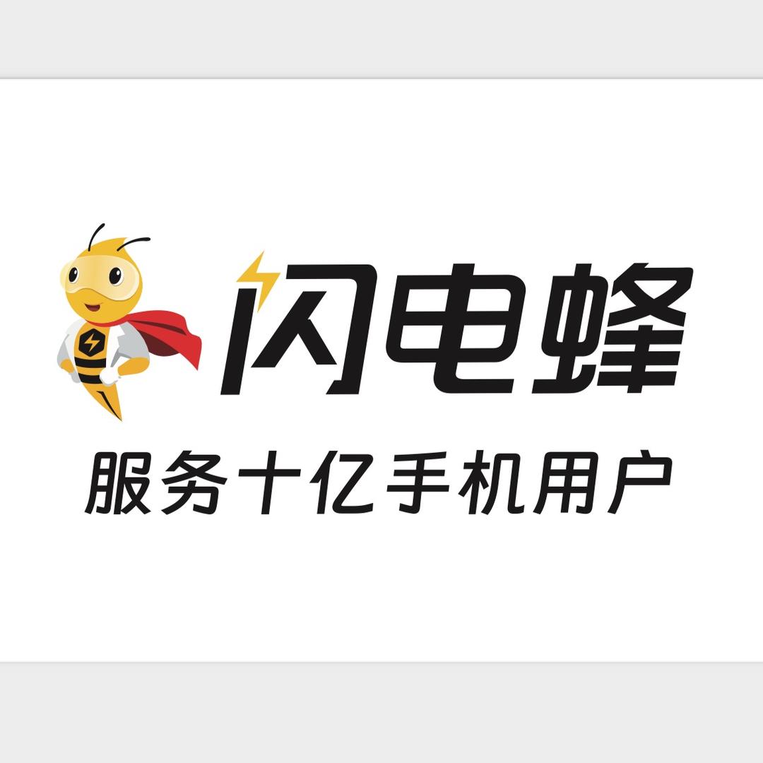 百邦闪电蜂手机连锁（李白 一条龙手机店）
