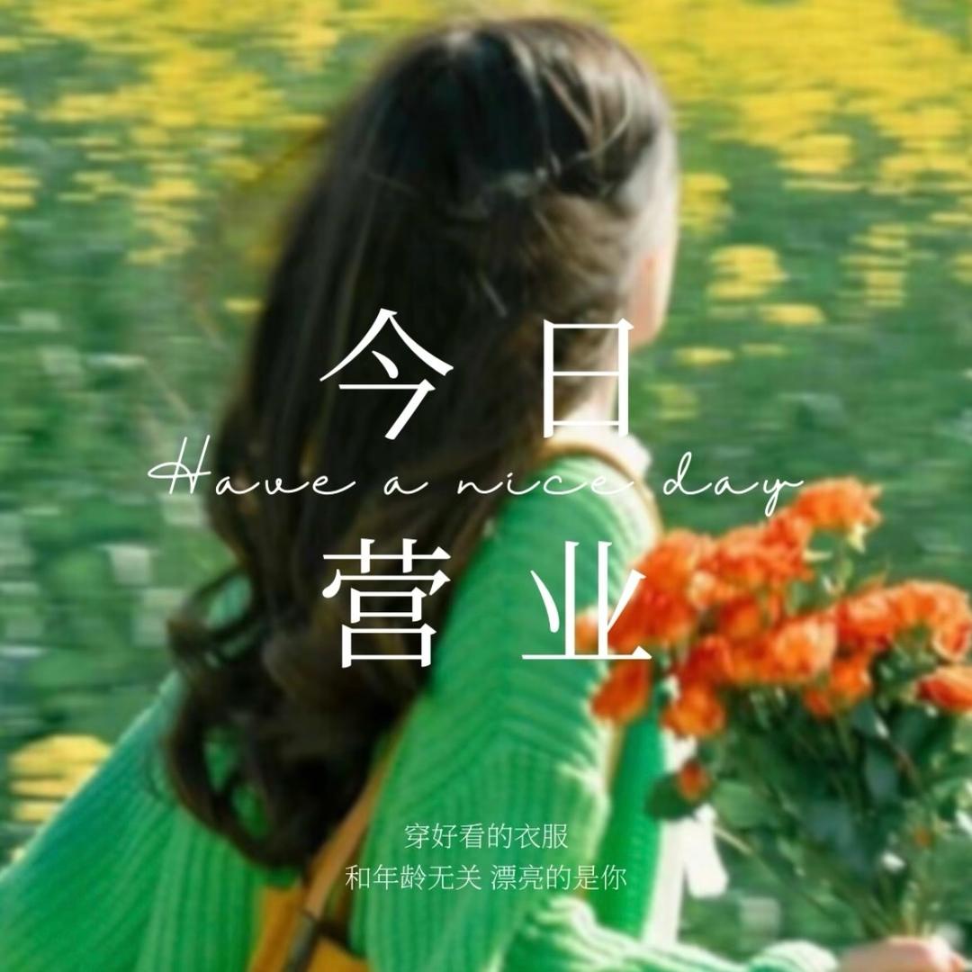 我们俩的女装店