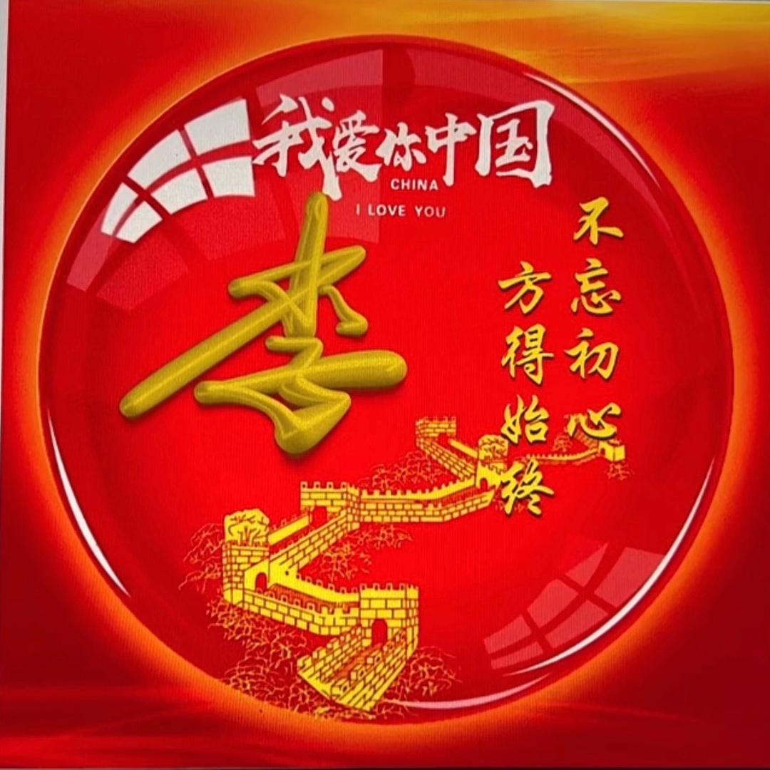 ❤️🦾🦾🇨🇳