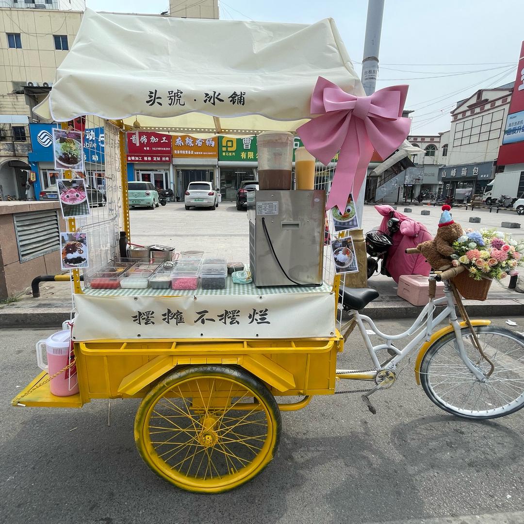 头號•冰铺🐰（曹县首家仅此一家)