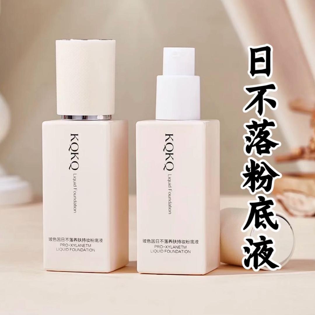 日不落粉底液工厂直销