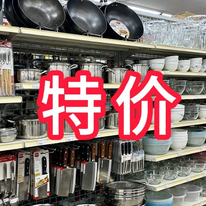 特价厨具总仓直播间