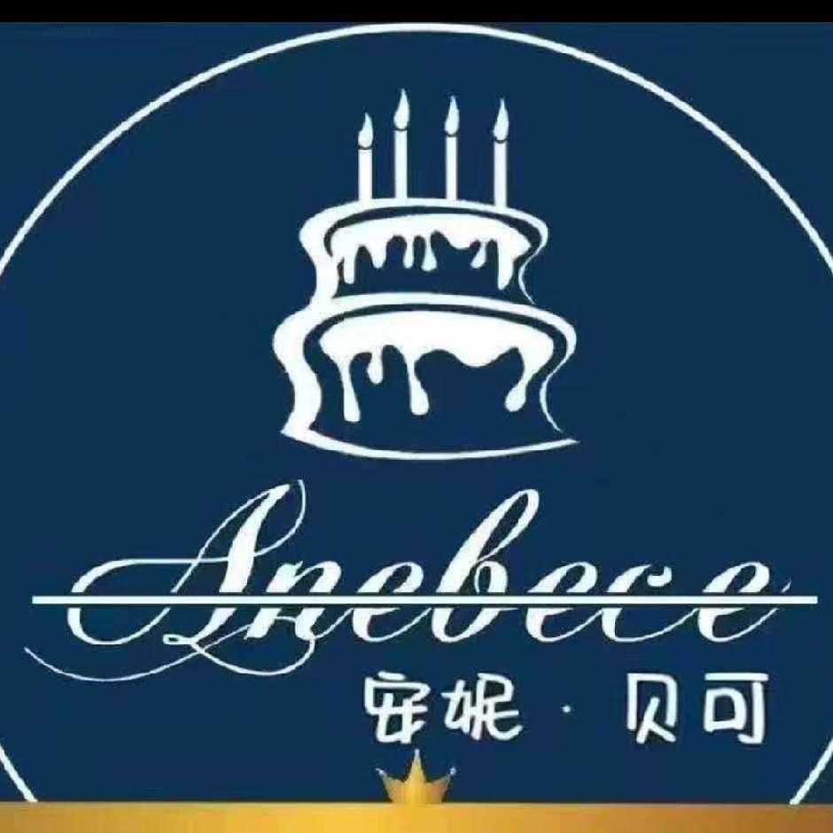 安妮贝可福利号