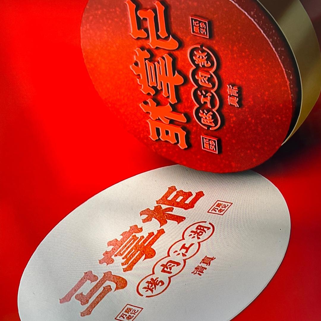 马掌柜烤肉餐厅（绿色市场印象店）