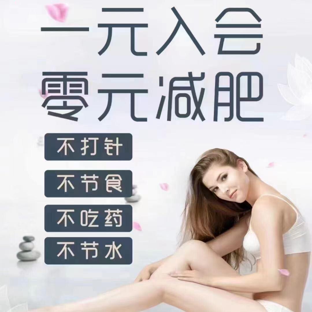 涂媄纤体专注瘦身塑形