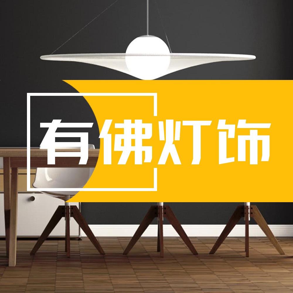 有佛风扇灯工厂