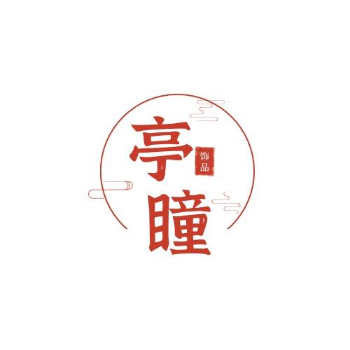 亭瞳珠宝高端首饰