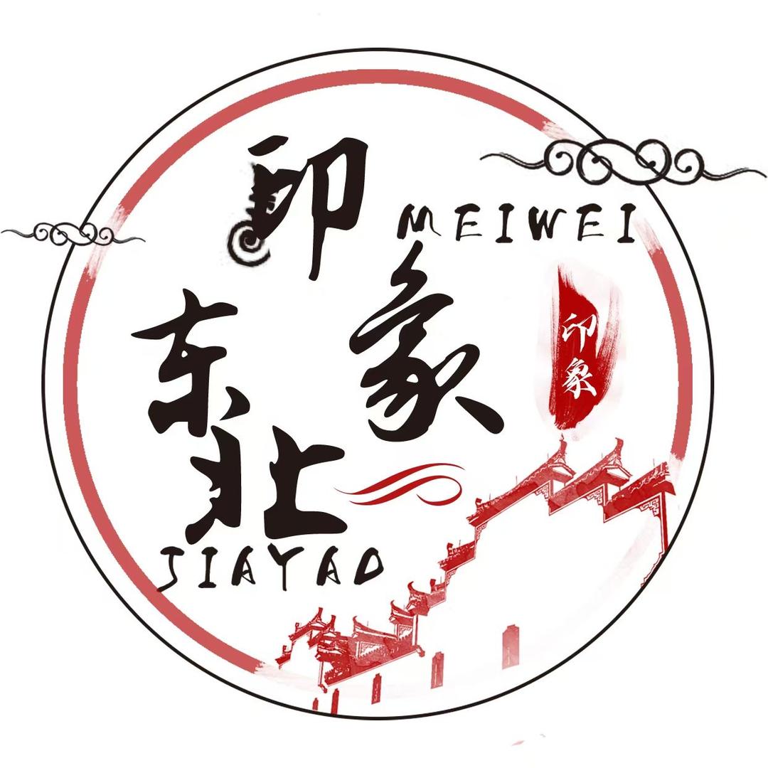 印象东北民俗餐厅官方号