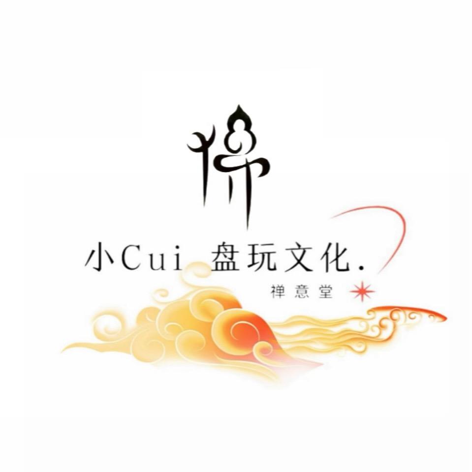 小Cui 盘玩文化.【禅意堂】