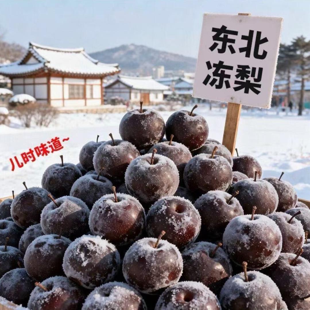 冻梨产地直发