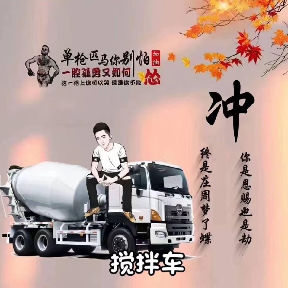 罐车司机老薛