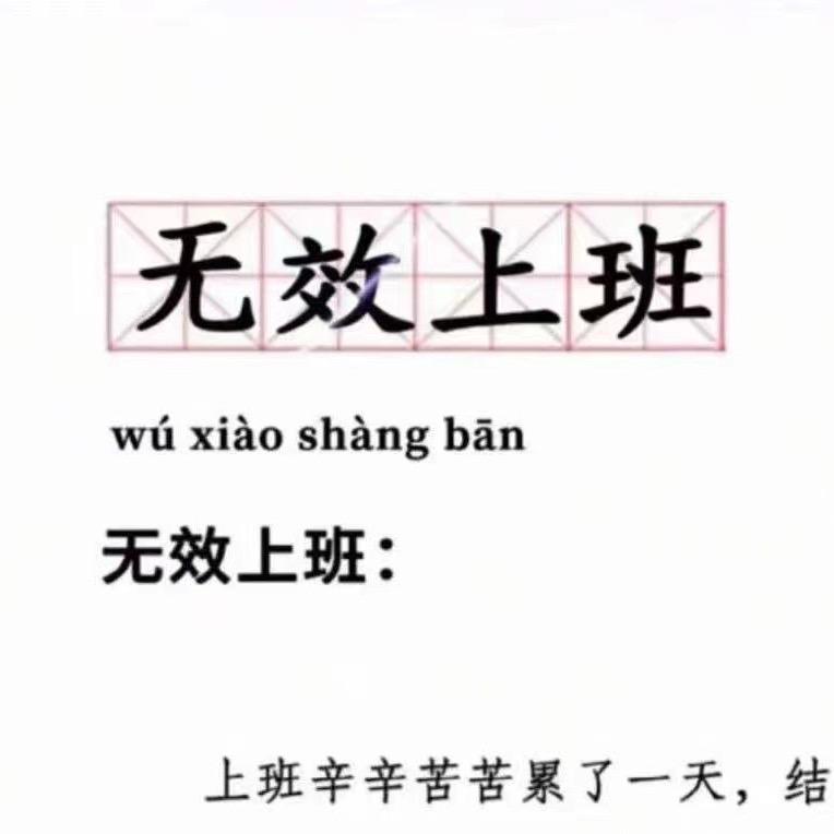 碰瓷王在王者峡谷搬砖