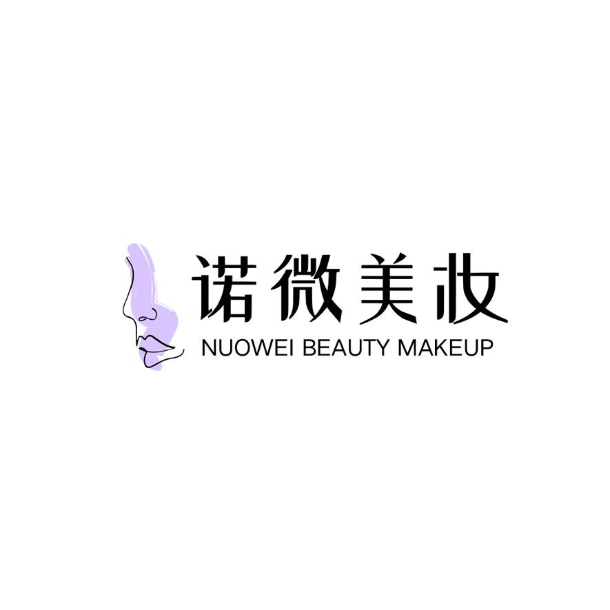 诺薇美妆专营店