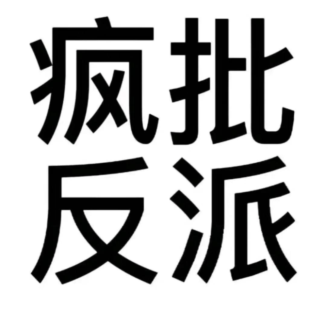 祖贤弟弟.