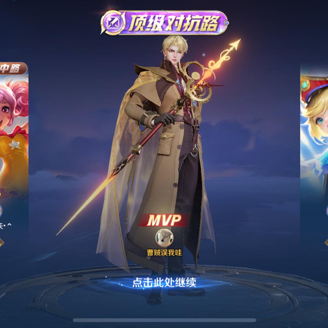 老难人