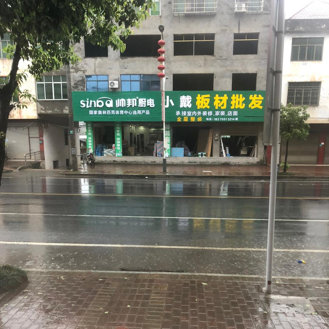 晨新装饰～李媛