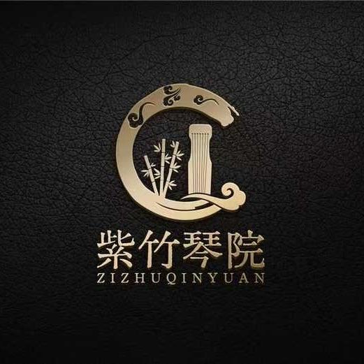 紫竹琴院-八宝灰