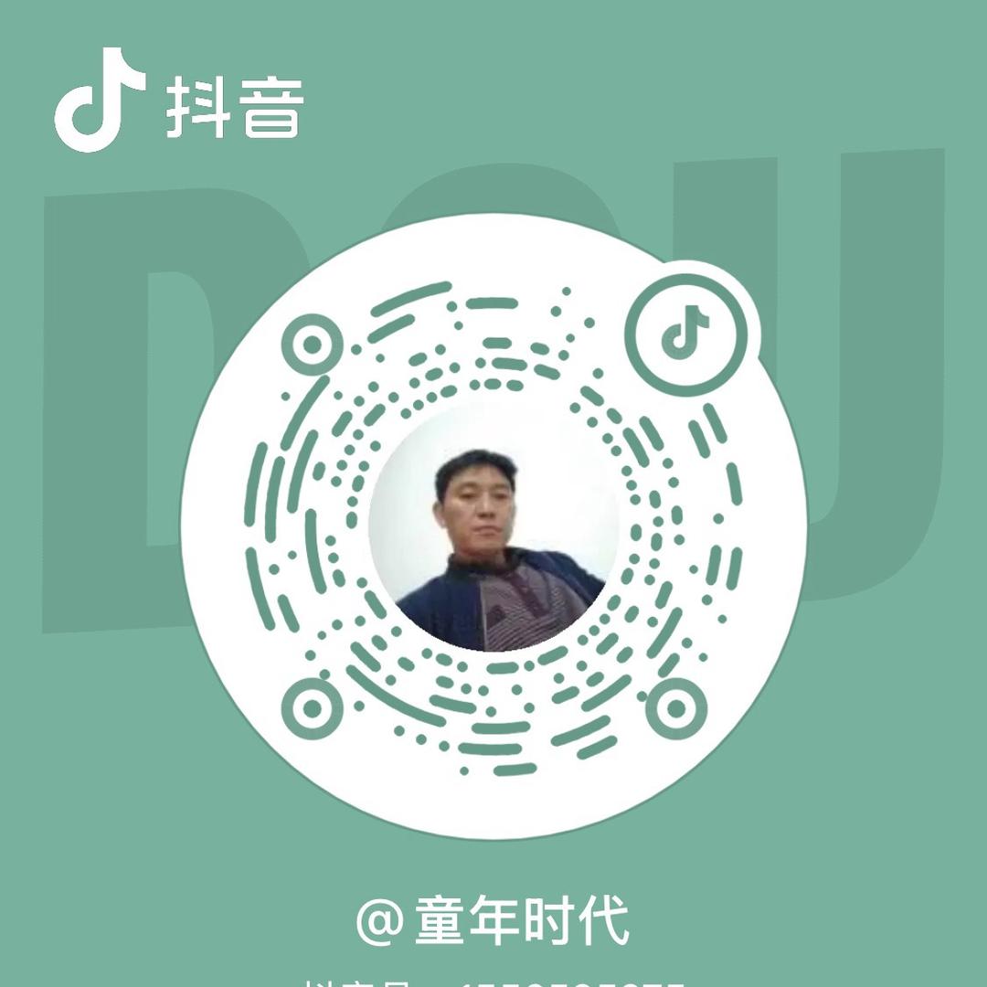 童年时代