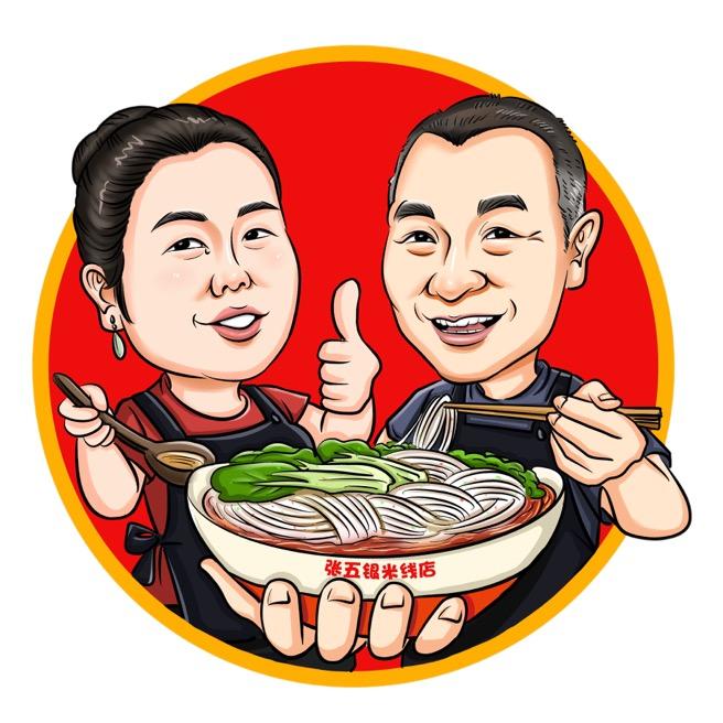 东胜区张五银米线时达店