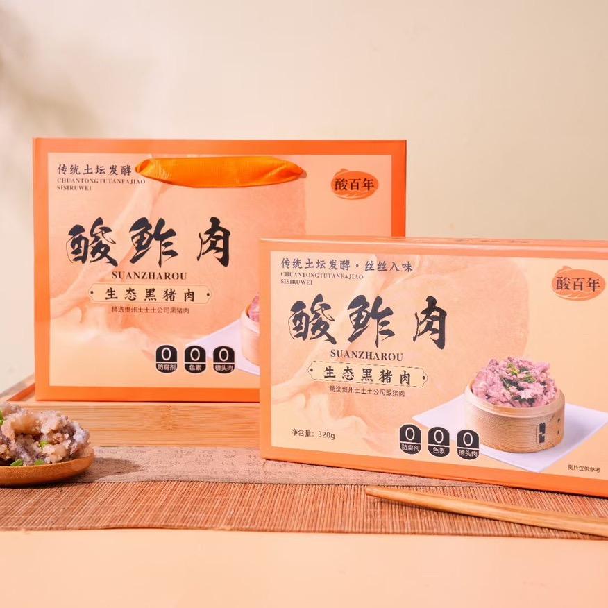 贵州酸百年食品