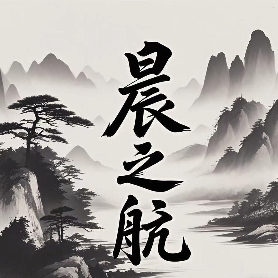 晨之航果树苗木专营店