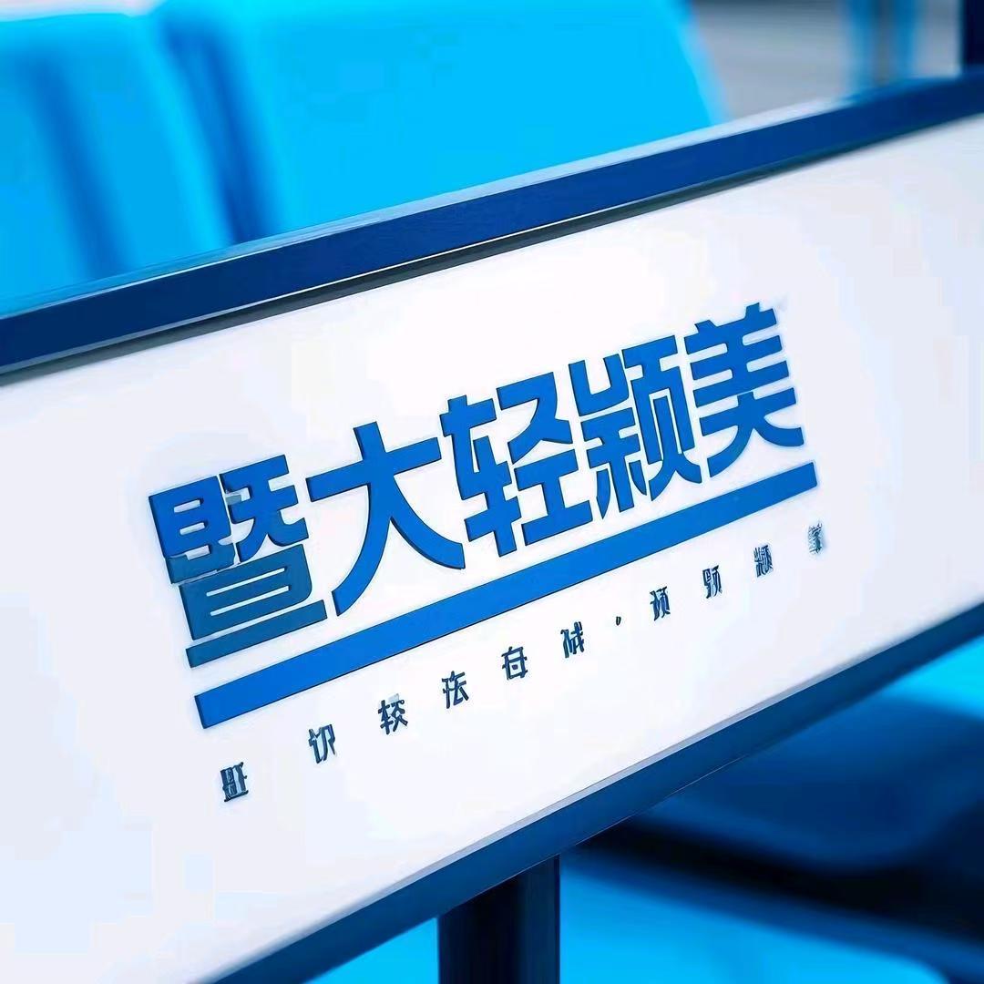 院线美白体膜
