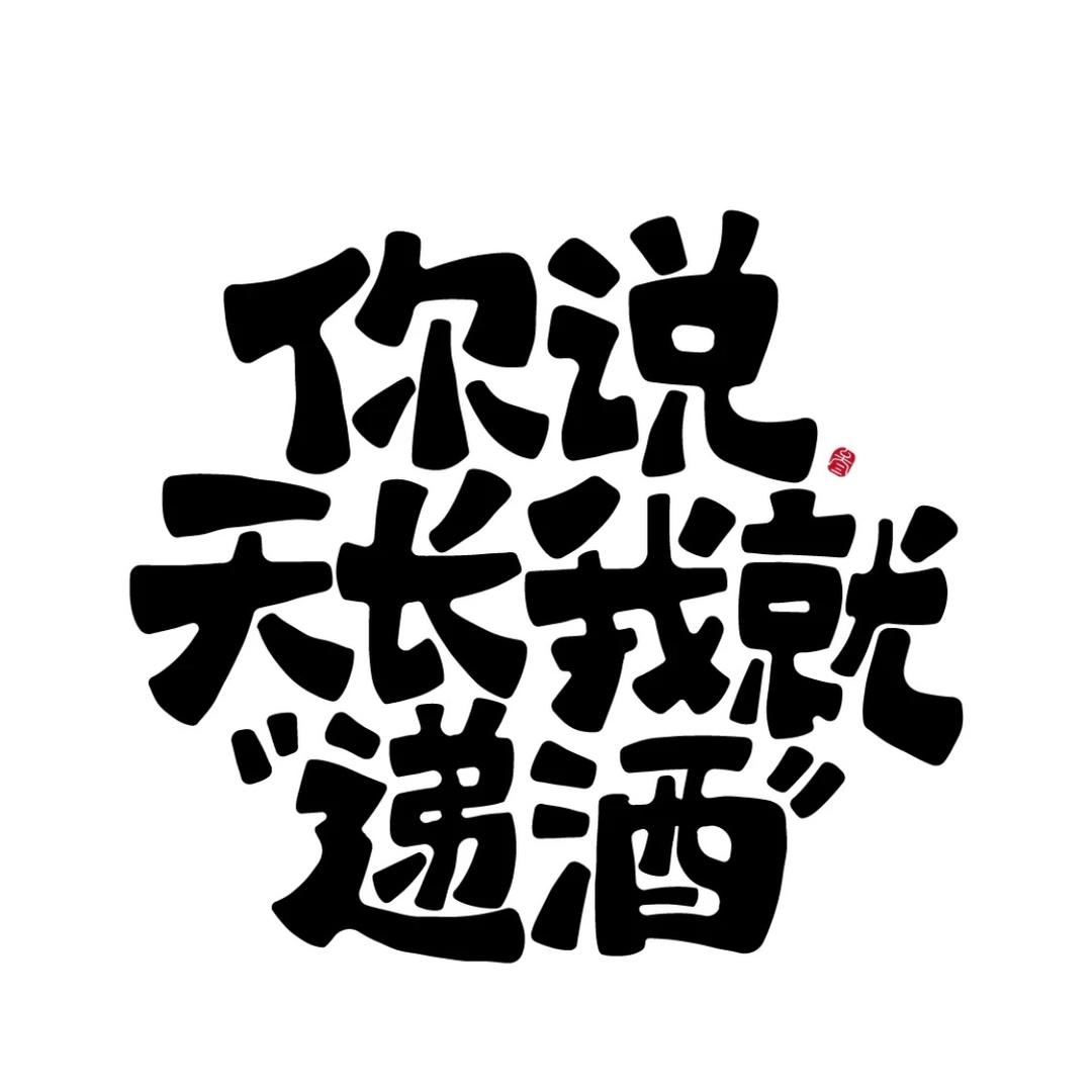 咩几壳