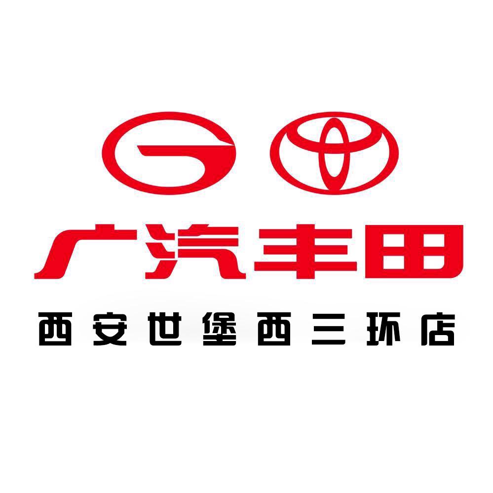 广汽丰田西安世堡店
