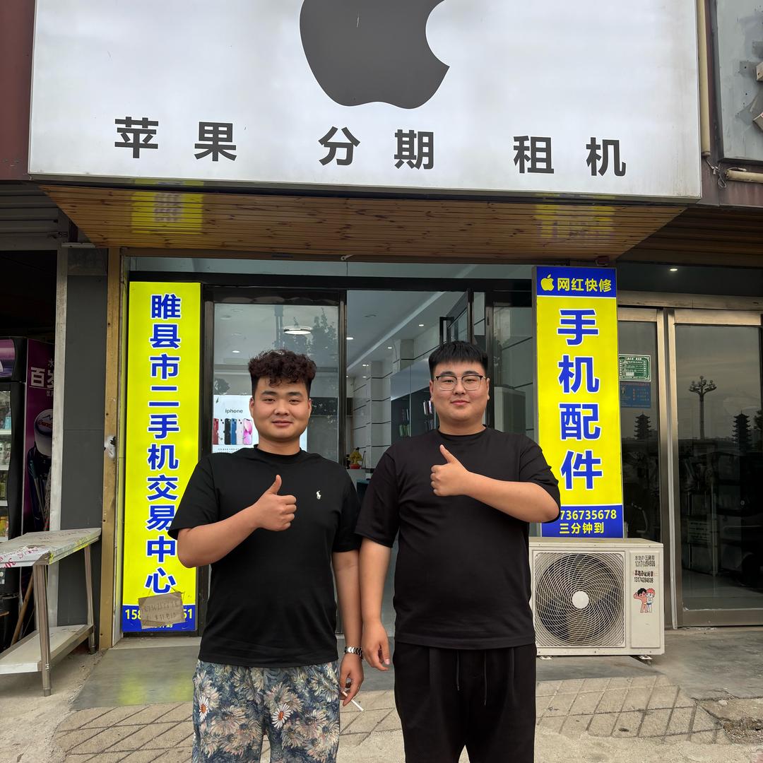 睢县万隆数码（全国上门回收）