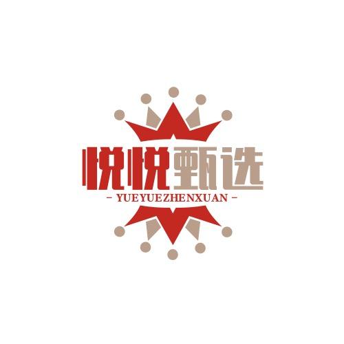悦悦甄选好物