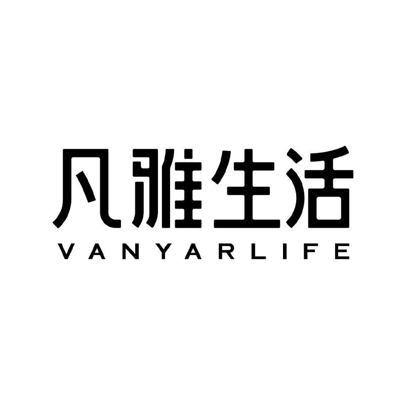 凡雅生活收纳用品旗舰店