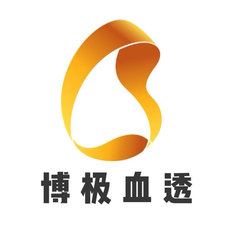 亳州博极血透